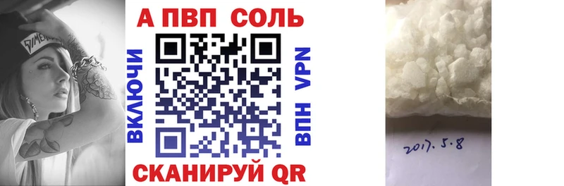 A-PVP мука  Жуков 
