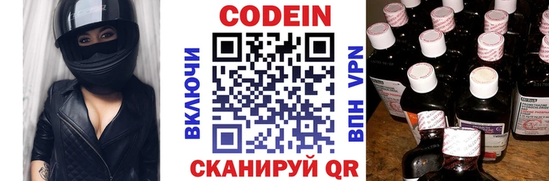 Codein Purple Drank  как найти закладки  Жуков 