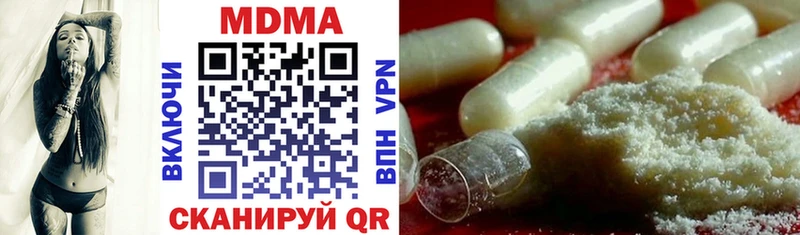 MDMA кристаллы  цена наркотик  Жуков 